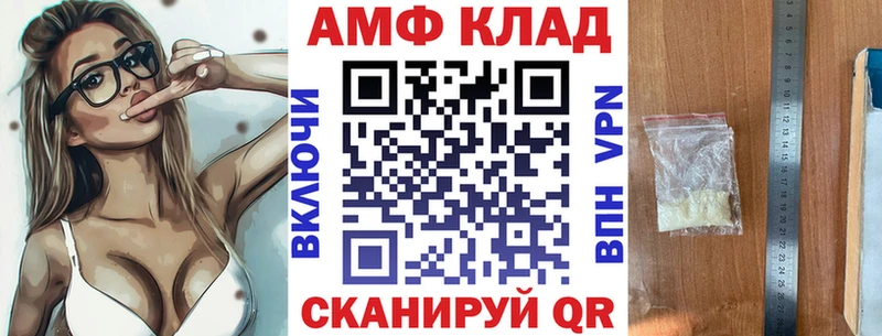 Амфетамин 97%  закладка  Элиста 