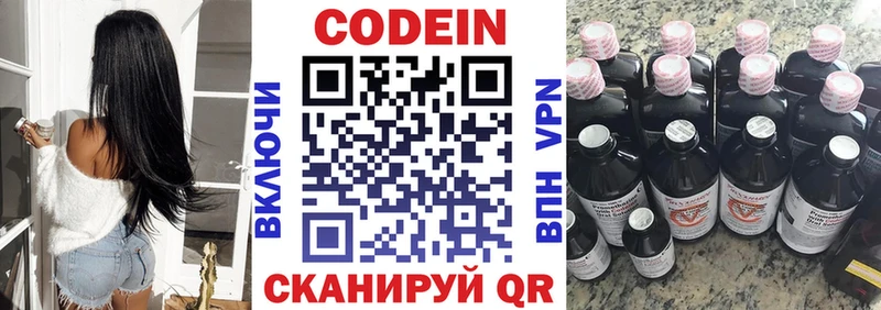 Кодеиновый сироп Lean Purple Drank  Элиста 