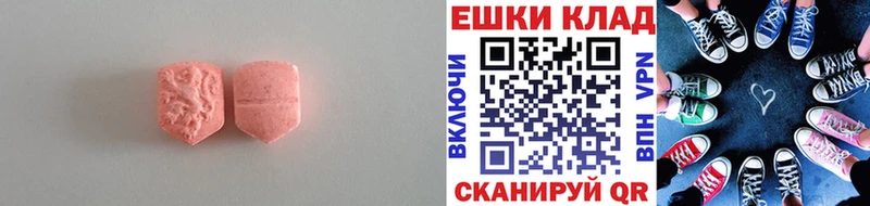 ЭКСТАЗИ ешки  Элиста 