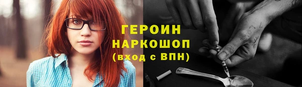 героин Абинск