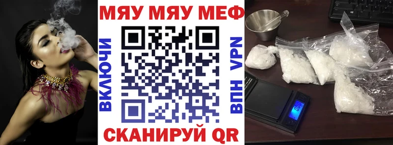 МЯУ-МЯУ VHQ  Элиста 