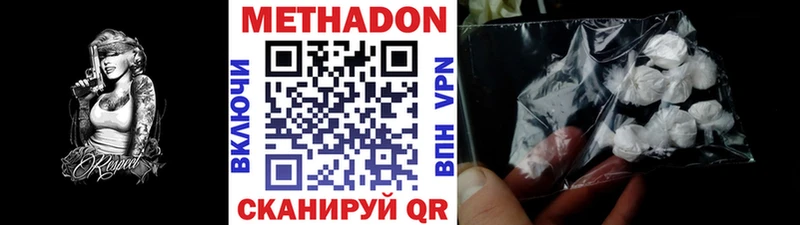 купить наркотик Элиста МЕТАДОН мёд